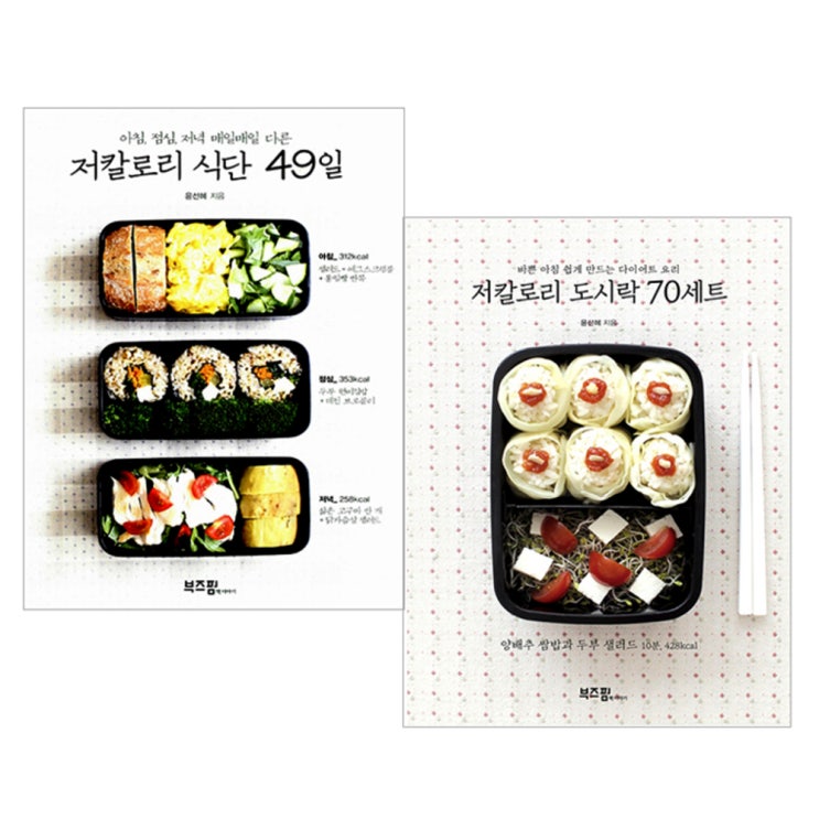  핵이득! 다이어트도시락  입니다. 1~~~20 뽑아봤습니다. 