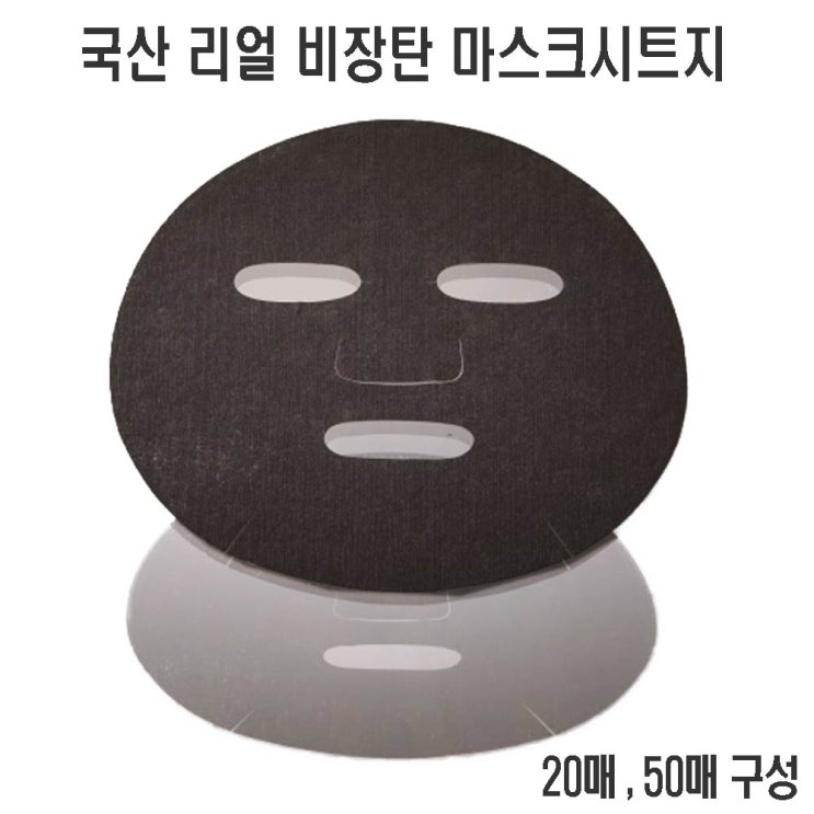  (품절임박)에스테아 국산 천연 마스크시트팩지 (비장틴)20매 50매, 1개, 10매미리 준비하세요. 코로나19 / 대구 