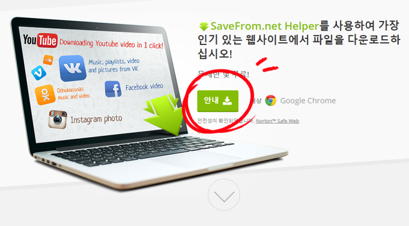 유튜브 동영상 다운받는법 Ss 필요없다 맥도 가능하다 네이버 블로그