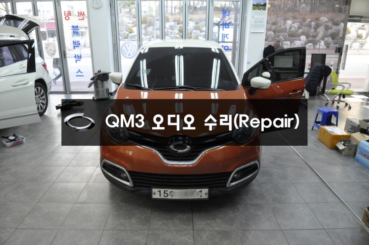  QM3오디오수리 순정네비수리 스마트컨넥트라이트 DWRN2001 J87K-N3000K 휴맥스오디오 전원불량 블랙아웃 메인보드 수리 - 수원테크