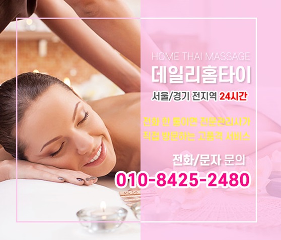 봉천동출장마사지 후기 소개해드려요 봉천동출장마사지 후기 소개해드려요