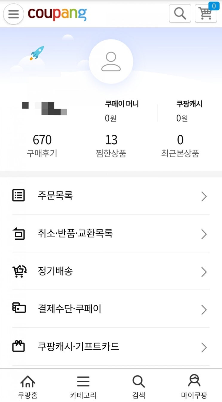  택배 주소 잘못 적었어요