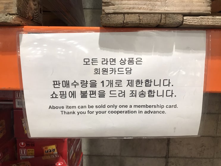 블로그 주인장이 실시간으로 전하는 대전코스트코 상황 블로그 주인장이 실시간으로 전하는 대전코스트코 상황