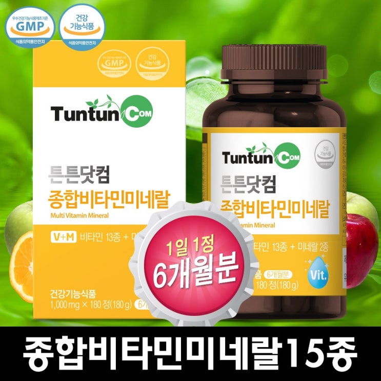 잘나가는 고려은단비타민c1000  바로 그 제품. 모음 20가지 뽑았습니다. 