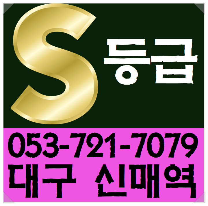 대구건설기초안전교육 칠곡 북구 달서구 서구 달성군 무료기초이수증