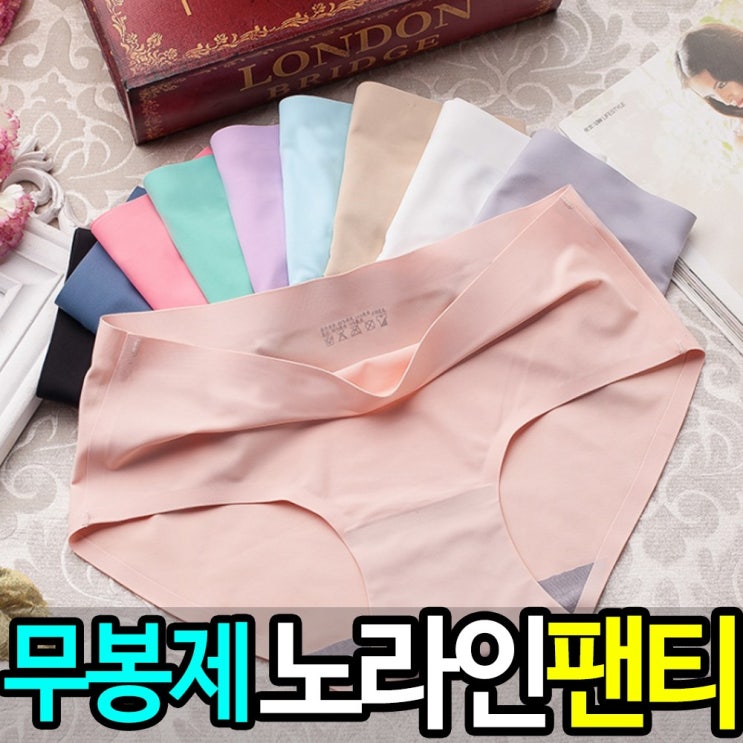  iPSTO 아이스 노라인팬티 런칭특가 시원하고 착용감 너무좋은 무봉제 여성 팬티