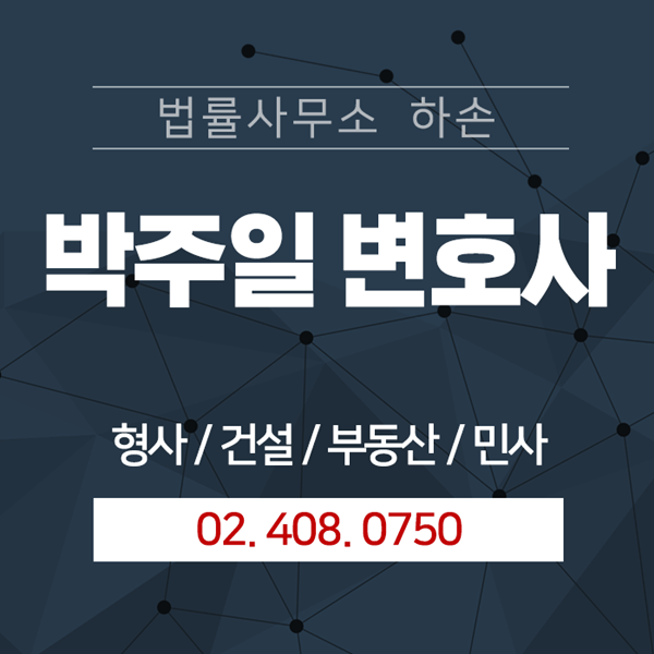 공사대금 미수가 오래 걸릴 수 있기 때문에 철저한 준비가 답입니다. 2