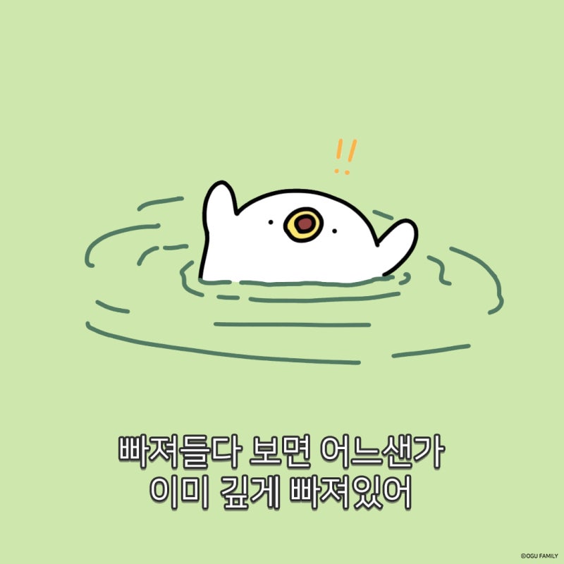 [오구짤/배경화면] 아기오구한테 이미 깊게 빠져버리셨네요! : 네이버 블로그