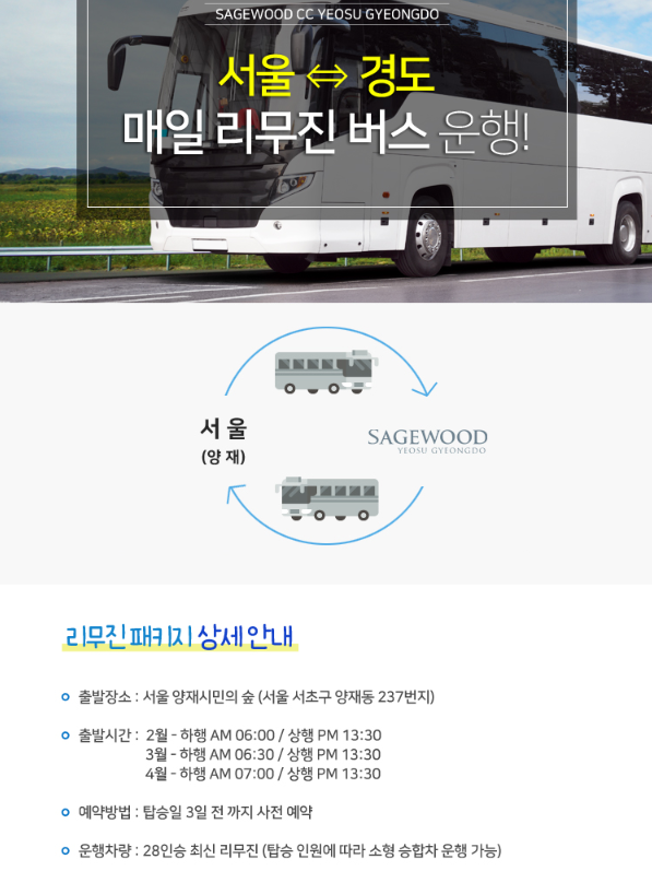  여수 경도cc 봄~ 날씨 자욱한 1박2일 REVIEW 디오션cc
