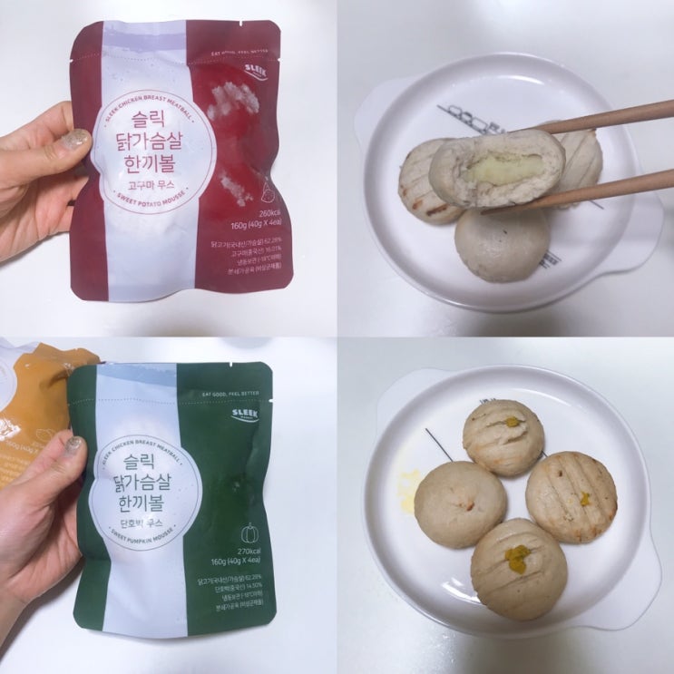  [R] 슬릭마켓 닭가슴살 한끼볼 : 슬릭 한끼볼 / 슬릭 닭가슴살 / 다이어터 추천 / 슬릭 한끼볼 맛비교