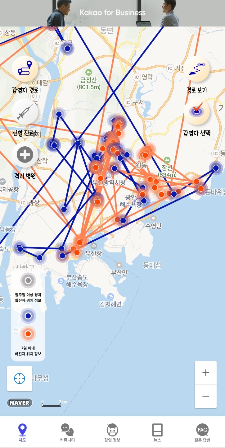  [부산 코로나]57명 확진자/온천교회 29명/신천지 3명/부산지역별 감염자 수/부산 감염경로/부산 코로나 19