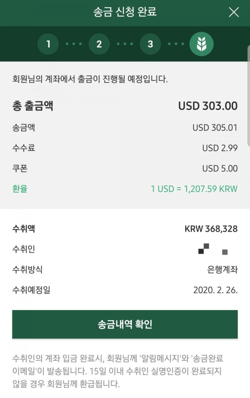 미국은행계좌닫기, 미국에서 한국 송금 (Bank of America-> 카카오뱅크), 네이버페이 페이팔로 충전 : 네이버 블로그