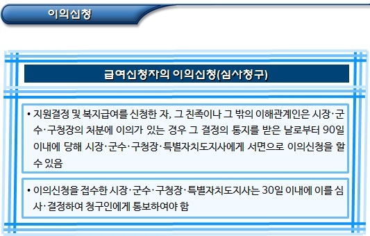 한부모가족지원제도 개요(지원대상자 등)