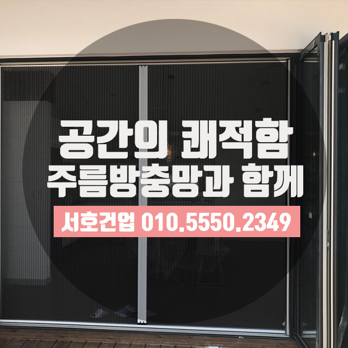  부산 단독주택 인테리어, 이렇게도 가능하죠