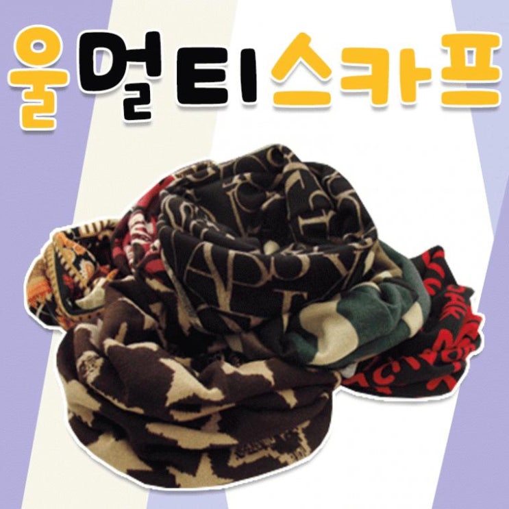  (품절임박)프리미엄 멀티 목스카프 마스크 넥워머, 양면체크넥워머(레드)미리 준비하세요. 코로나19 / 대구 