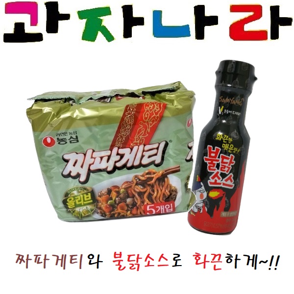  로켓프레시 특가할인 : 농심 화끈한짜장 세트 농심 짜파게티 멀티팩 5입1개삼양 불닭소스1개 900g 1세트 ; 식품