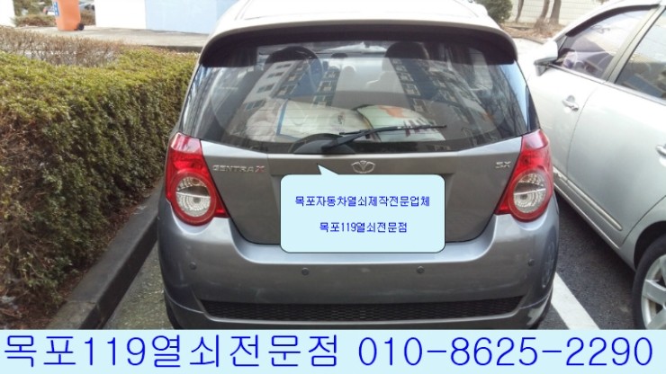  [목포차키][목포차키분실] - 목포시 용해동 호반리센시빌에서 쉐보레(GM대우) 2009년식 젠트라X 자동차키제작 - 목포열쇠전문점