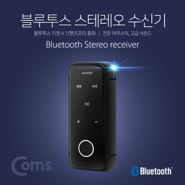  갤럭시Z 플립 스테레오 블루투스 리시버수신기 1개 블랙