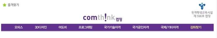 컴퓨터강좌 국내최대보유 컴띵 엑셀강좌 마스터 컴퓨터강좌 국내최대보유 컴띵 엑셀강좌 마스터