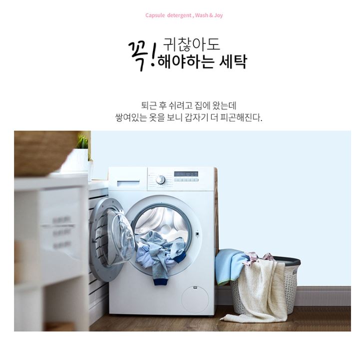  젤리캡술세제 이염방지시트 10% 할인쿠폰코드