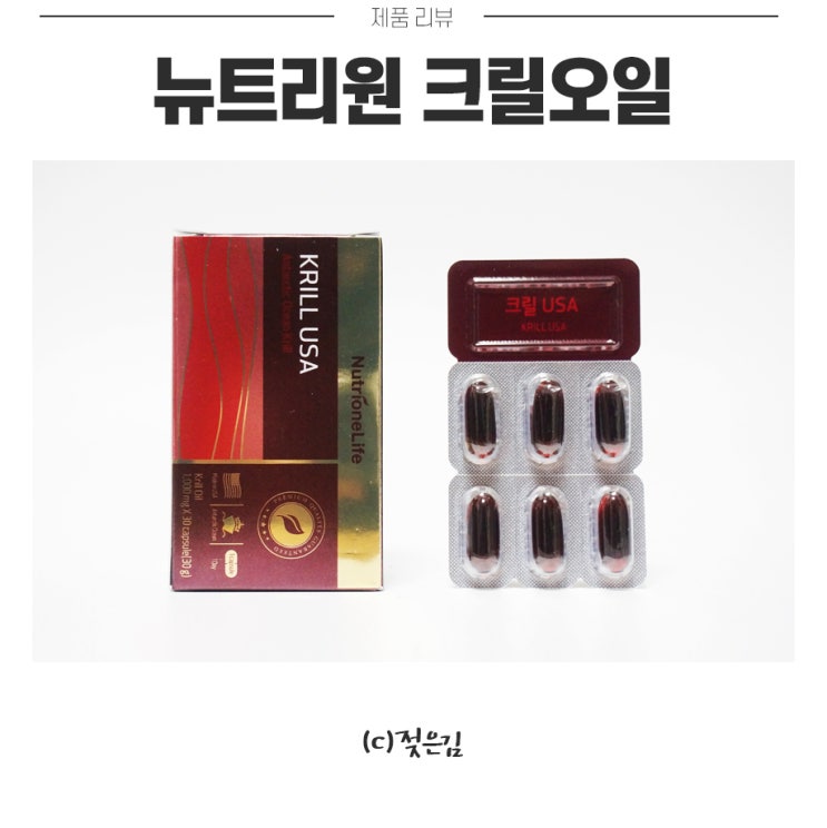 코스트코 추천상품 뉴트리원 크릴오일 할인된 가격으로 만나요 코스트코 추천상품 뉴트리원 크릴오일 할인된 가격으로 만나요