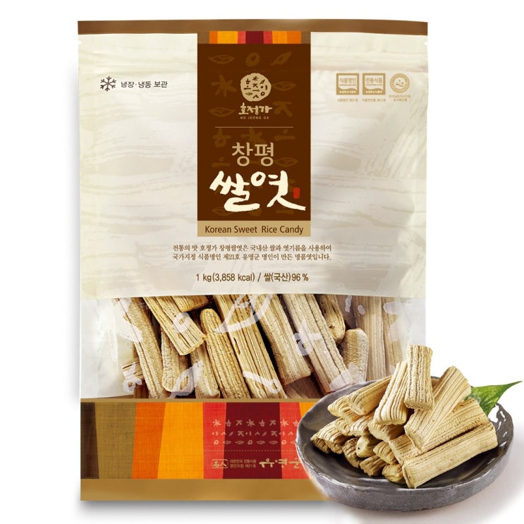  잘팔리는 엿  !!! 바로그놈. 20가지 컬렉션 모아 봤습니다. 