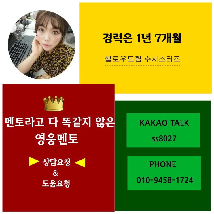  믿을수있는 재택근무회사는 역시 헬로우드림