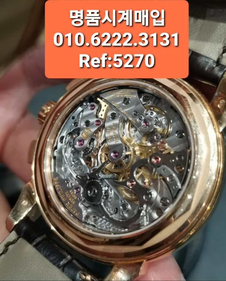  종로 中古 명품시계매입 인천