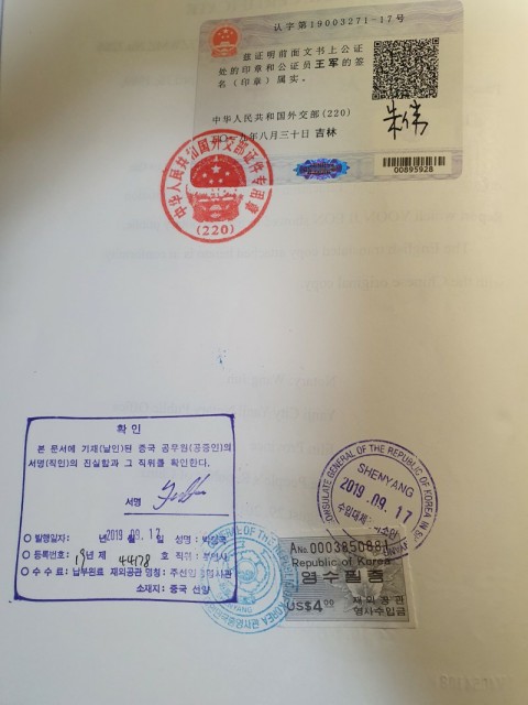  [중국대학 학위공증] 중국졸업증 공증