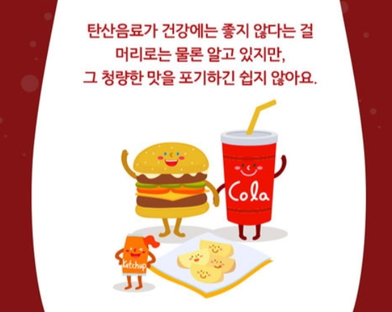  콜라가 독약?