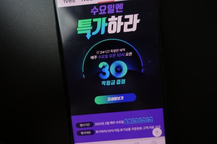  SK스토아 특가하라 에서 위닉스공기청정기 를 사수하라!
