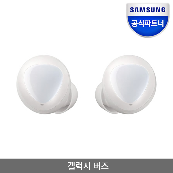  <꿀딜>삼성전자 갤럭시 버즈 블루투스 이어폰 익일출고, 삼성정품 버즈, 화이트 최저가 정보 공유