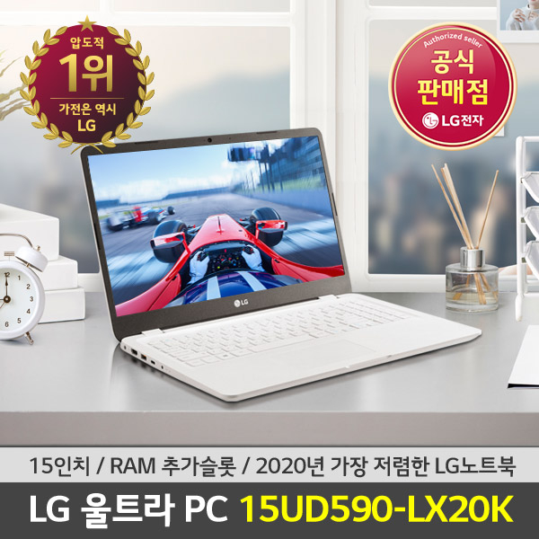 LG전자 2020 노트북 15인치 울트라 PC 15UD590LX20K 기본사양 가성비 4GB SSD 128GB 미포함