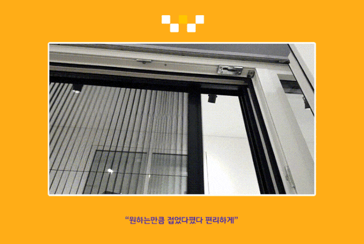  강릉 전원주택단지 벌레걱정 끝내는 특허받은 방충망 출입문에 시공하세요~