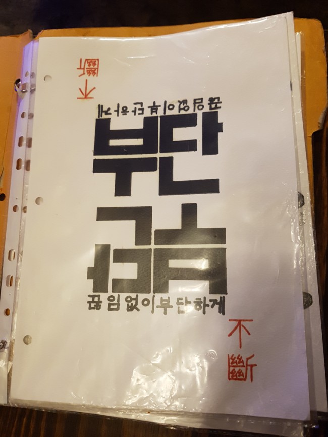  서면 술집/서면 전골/서면 스지 전골/서면 오레오 막걸리 : 서면 부단