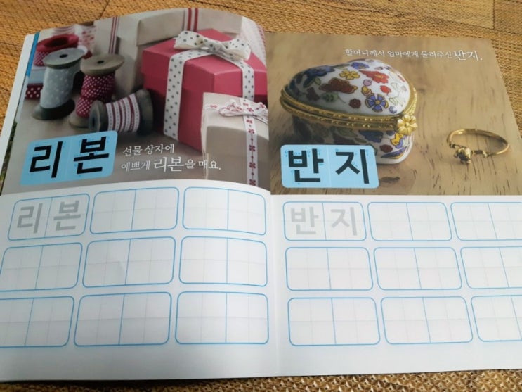  코로나 사태/한글이 느린 아이 간단한 엄마표 학습 활동/ 날마다 10분 따라쓰기