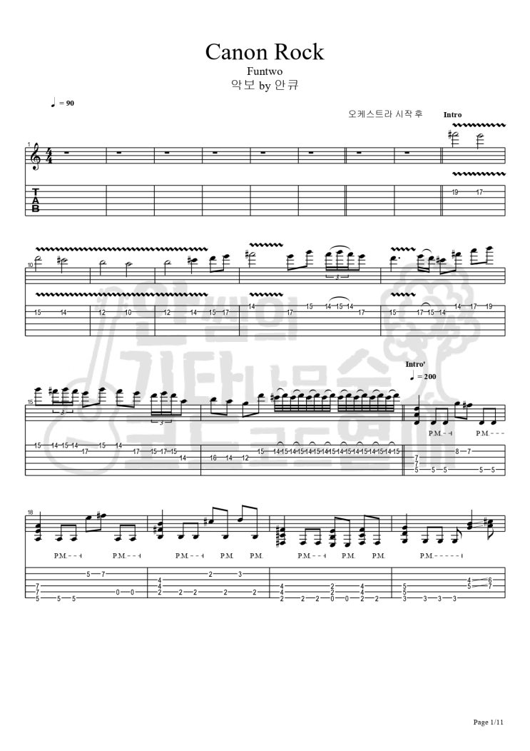  Funtwo - Canon Rock [TAB/PDF] 캐논락!