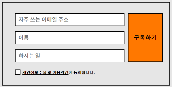  뉴스 레터 사이트