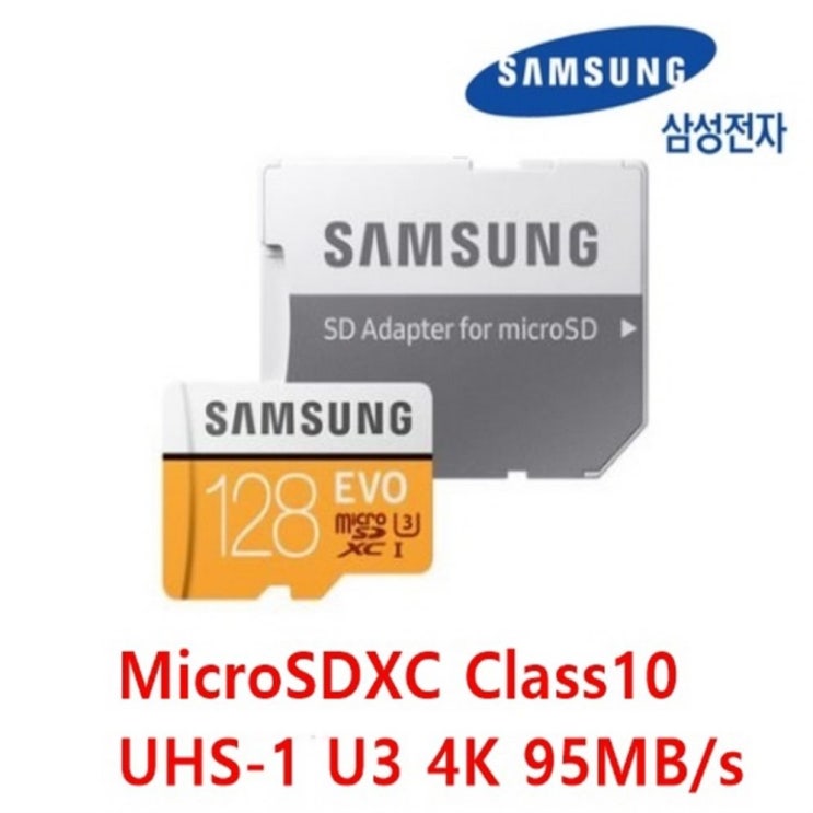  [할인정보] 삼성전자 카포스 CP440 호환 메모리카드128GB EVO - 76,500 원 써보세요