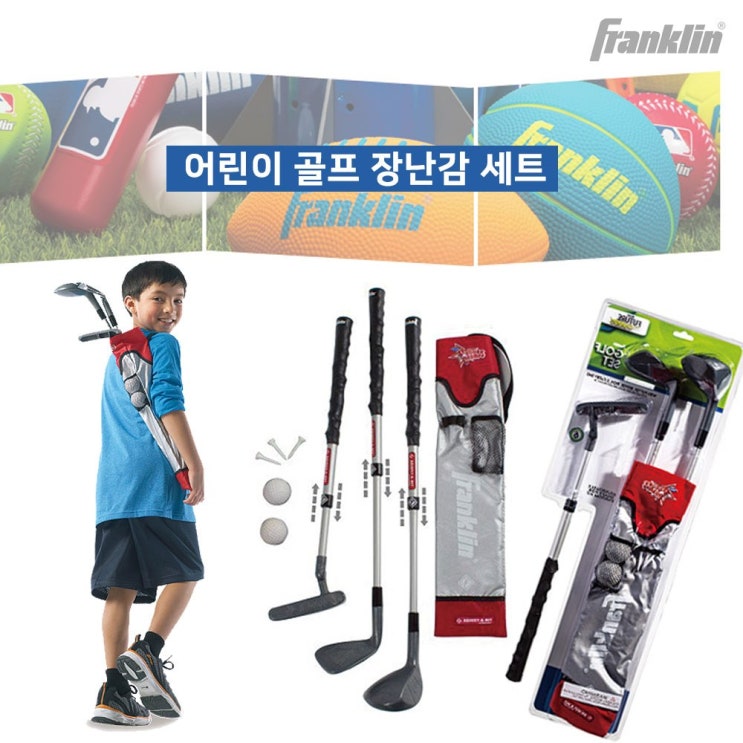   {최저가세일} 골프채 [ 프랭클린 어린이 골프세트 골프채 길이조절 퍼팅연습 아이언 골프연습용품 유스골프세트 ]