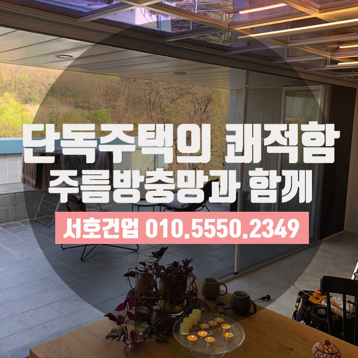  김해시 단독주택의 쾌적한 아늑함, 이걸로 확인하세요