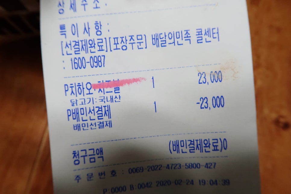 BHC치킨 전주인후점 사진 1