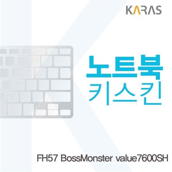  카라스 한성 FH57 보스몬스터 value7600SH용 노트북키스킨 키커버 1