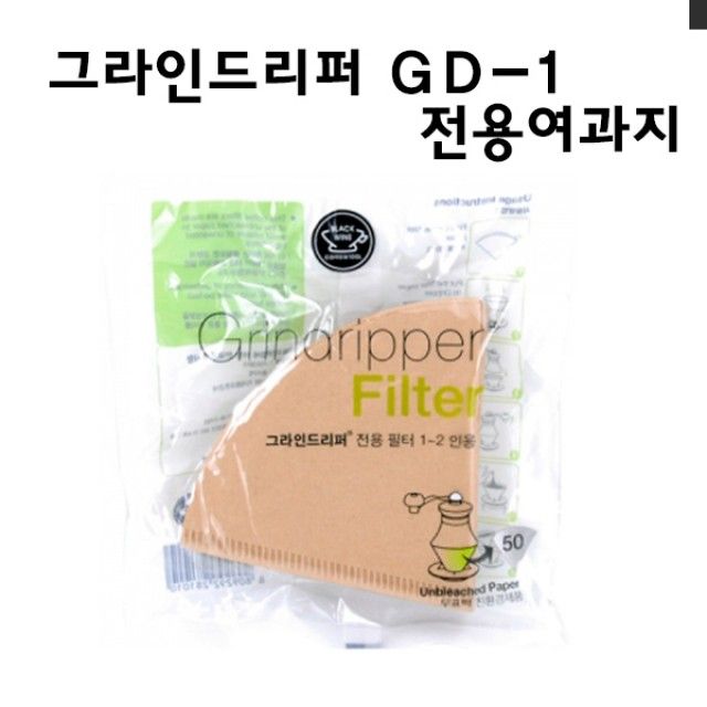  (품절임박)ksw40130 블랙와인 그라인드리퍼 GD-1 전용 여과지 em451 50매, 1미리 준비하세요. 코로나19 / 대구 