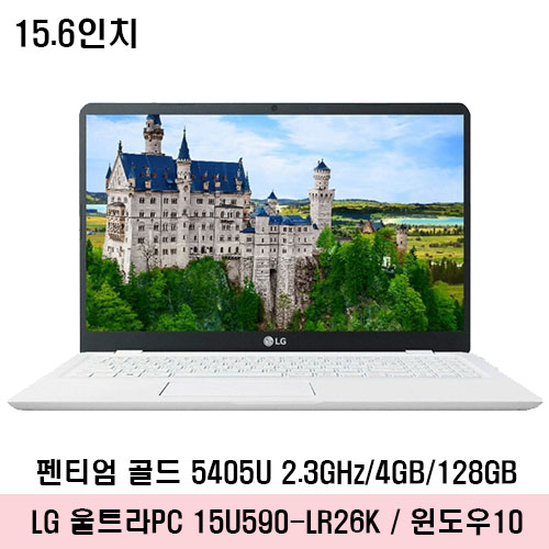 lg 울트라 노트북 후기, LG 노트북 펜티엄 2019 울트라PC 15U590LR26K WIN10  정말 좋았어요!