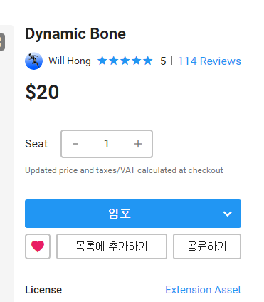 [Unity] Dynamic Bone을 응용해서 치마 뚫리지 않게 하기 : 네이버 블로그