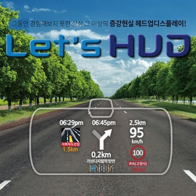  [할인] 렛츠허드 이미지변경 네이게이션 헤드업디스플레이 헤드업 증강현실네비asdp 4737 디스플레이 - 425,040 원 써보세요