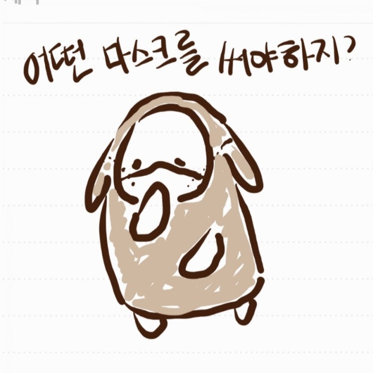  [팩트체크] 꼭 KF94나 N95 이상인 마스크를 써야할까?