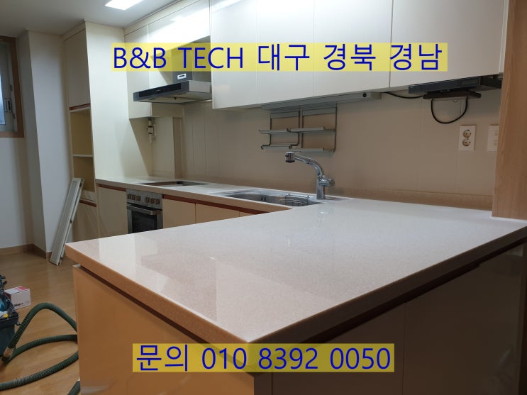  대구 진천동 진천역 계룡리슈빌 싱크대 상판 갈라짐/인조대리석 연마 광택 리폼