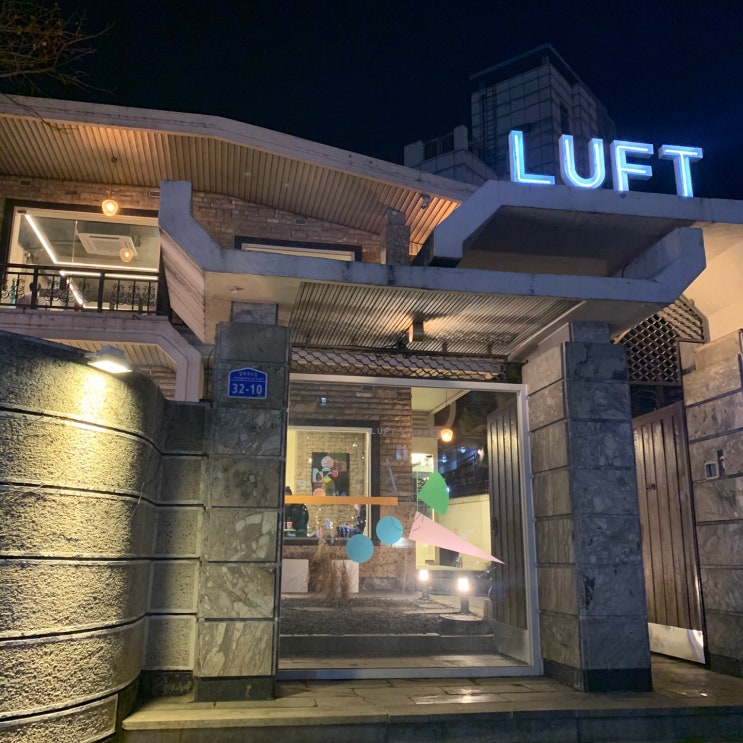  [LUFT] 합정 분위기 그대로 살려 주택개조한 커피맛집/합정